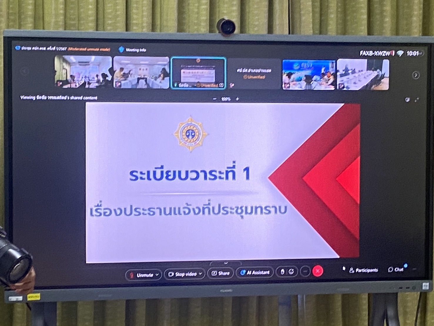 ร่วม ว28 ศูนย์ ปฏิบัติการติดตามเร่งรัดการบำบัด ฟื้นฟูสภาพทางสังคม ...